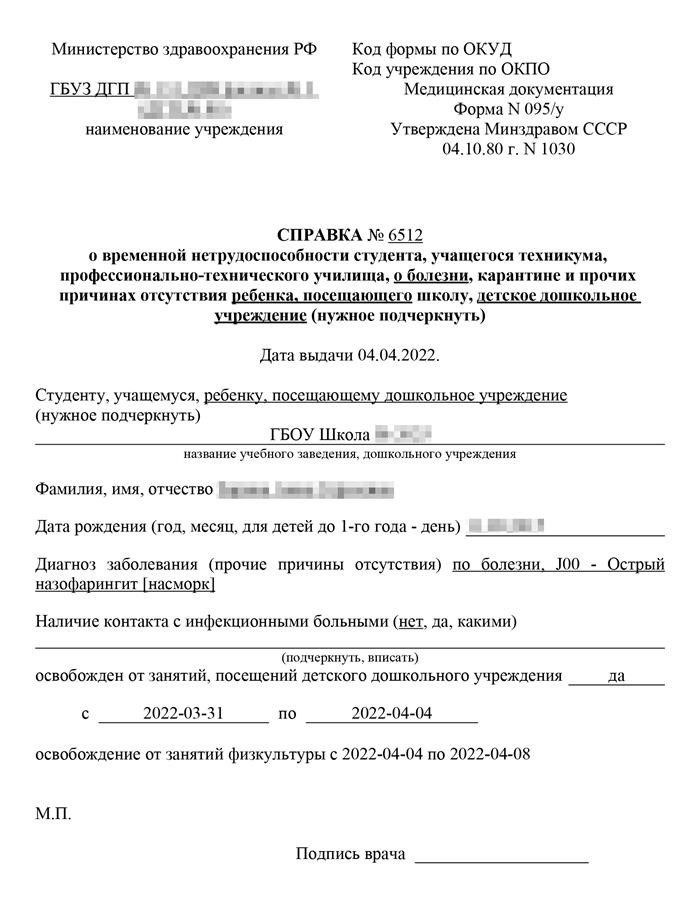 Пример на русском языке:В Москве действует электронный документ, который предоставляет информацию о детском саде.