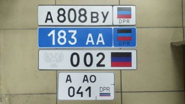 Русский номер автомобильного документа