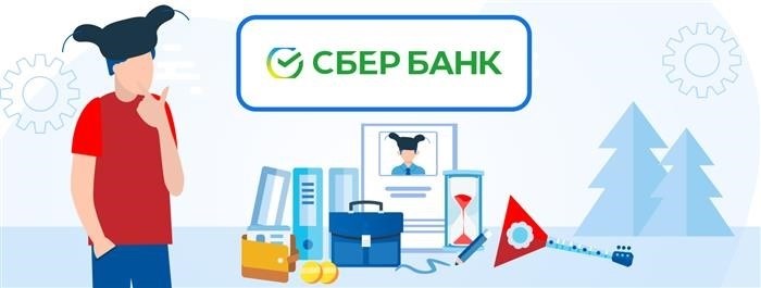 На апрель 2025 года Сбербанк предлагает специальные условия по предоставлению кредитов для развития бизнеса.