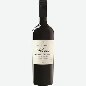 Красное сухое авторское вино Fanagoria Каберне-Саперави-Красностоп с алкогольным содержанием 12-14% и объемом 750 мл.