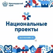 Государственные инициативы для развития России