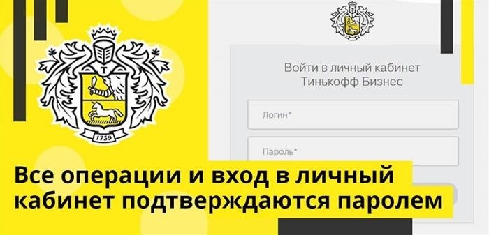 Все действия и вход в личный профиль обязательно подтверждаются секретным кодом, отправляемым на мобильный номер клиента.