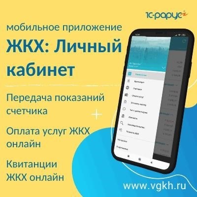 Мобильное приложение 