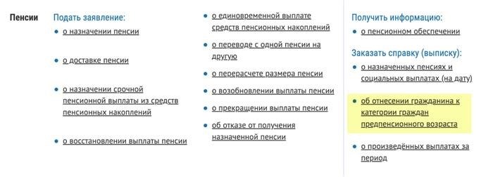 Опция представлена в разделе «Получить документ (свидетельство) по запросу»