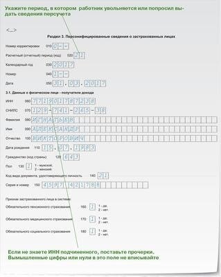 определение размера премиальных платежей