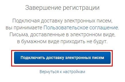 Окончание оформления анкеты