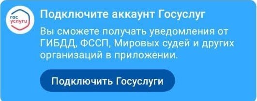 Свяжитесь с личным кабинетом на Государственных Услугах