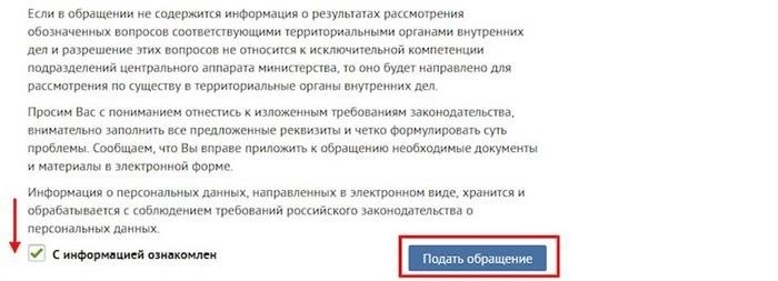 Онлайн возможность подать заявление в полицию числится третьей в списке удобных опций.