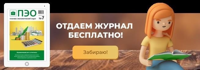 Предоставляем журнал бесплатно!