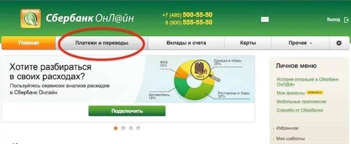 Как пополнить карту АТК Шоп через Сбербанк Онлайн: осуществите автоматический платеж от Сбербанка