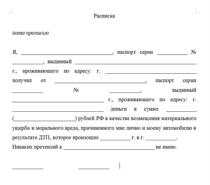 Содержание документа под названием 