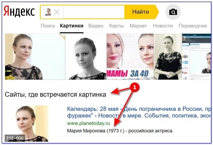 Представленное изображение показывает результаты поиска на платформе Яндекс.