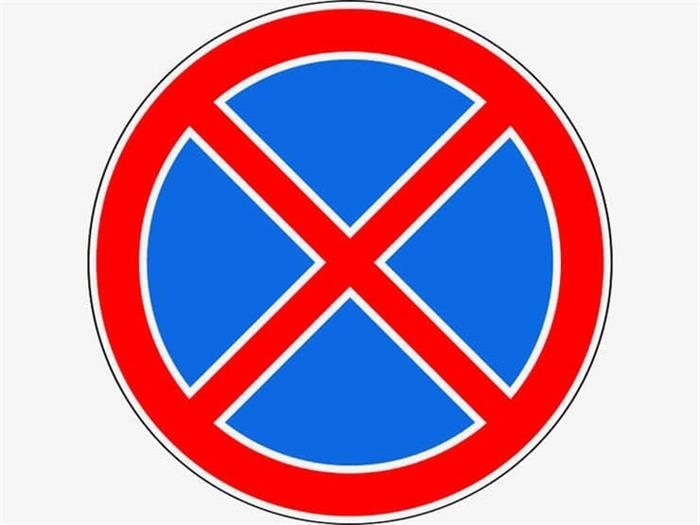 движение запрещено по указанию стрелки в знаке остановки