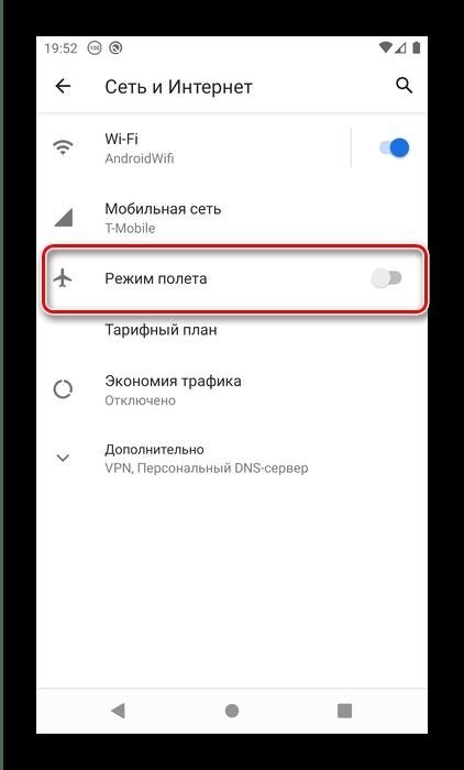 Включите выключатель, чтобы запретить принятие входящих звонков на устройствах с операционной системой Android, находясь в режиме полета.