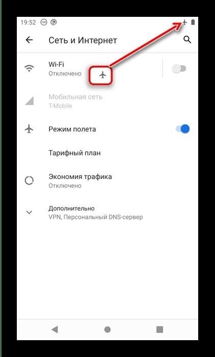 Функция отключения приёма входящих звонков на устройствах Android в режиме полёта.