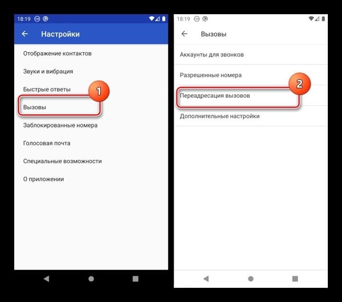 С помощью переадресации на устройствах Android можно настроить параметры вызовов так, чтобы входящие звонки были запрещены.