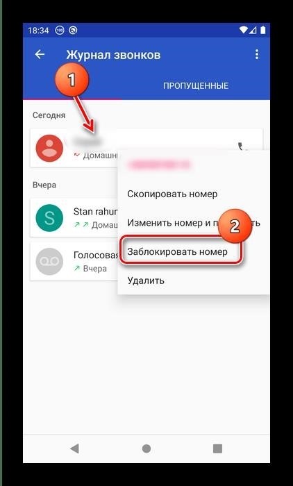 Определить контакт для запрета принятия входящих звонков на устройствах Android с помощью функции системного блокирования