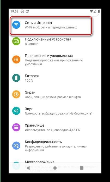 Как настроить сети и интернет на устройстве Android в режиме полета, чтобы запретить входящие вызовы.