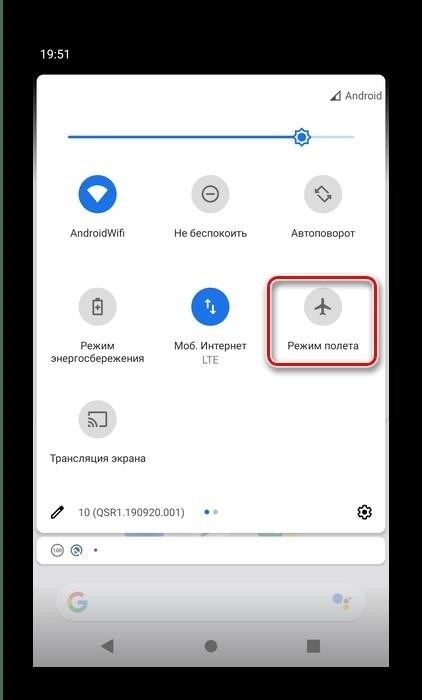 Включение режима полёта на устройстве Android позволяет использовать шторку для блокировки входящих вызовов.