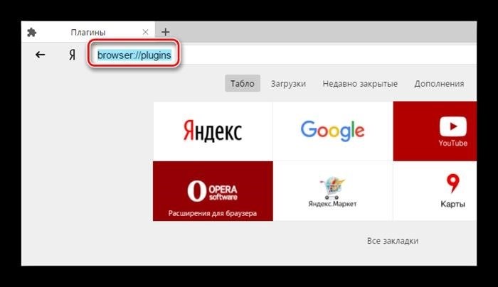 Направление к дополнениям для браузера Яндекс