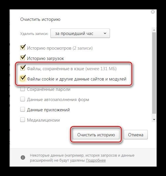 Устранить аккумулированные данные и удалить сохраненные пользовательские настройки в Яндекс Браузере.