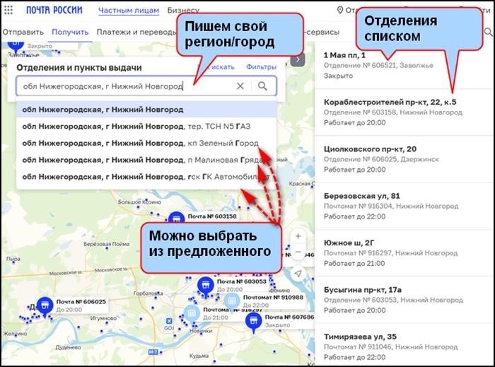 Локации почтовых отделений по всей России, отображаемые на местности