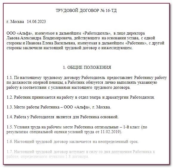 Особенности, порядок и документация при трудоустройстве несовершеннолетних в 2024 году