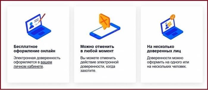 Почта России предлагает новую услугу - электронную доверенность.