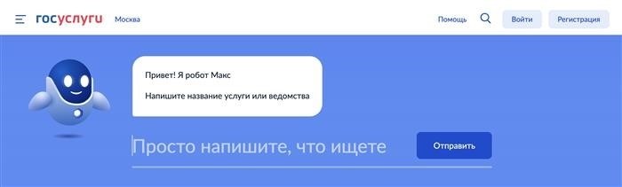 На официальном портале государственных услуг возможно отсутствие полной медицинской информации, но в то же время имеется искусственный интеллект Максим, которому допустимо задать интересующий вопрос по этому поводу.