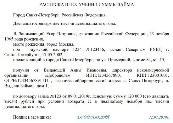 Запись об получении финансовых средств