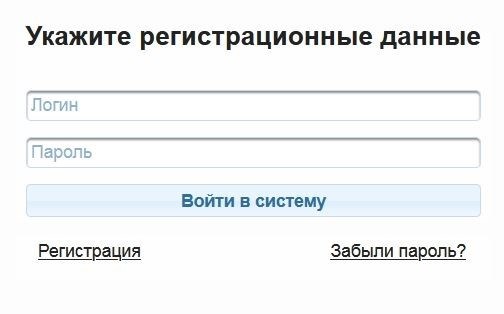 Доступ к персональному аккаунту индивидуального пользователя в государственном унитарном предприятии ВОДОКАНАЛ Иркутск.