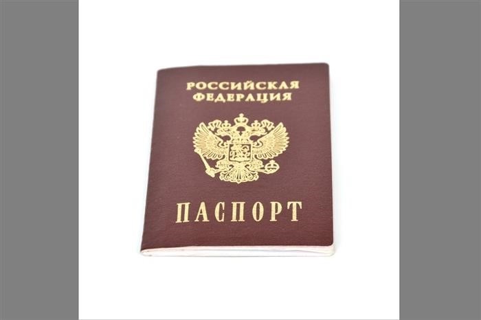 Осуществить проверку документа, удостоверяющего личность, а именно паспорта.