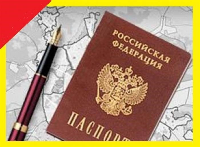 Игорь: Постоянное прописка в столице России