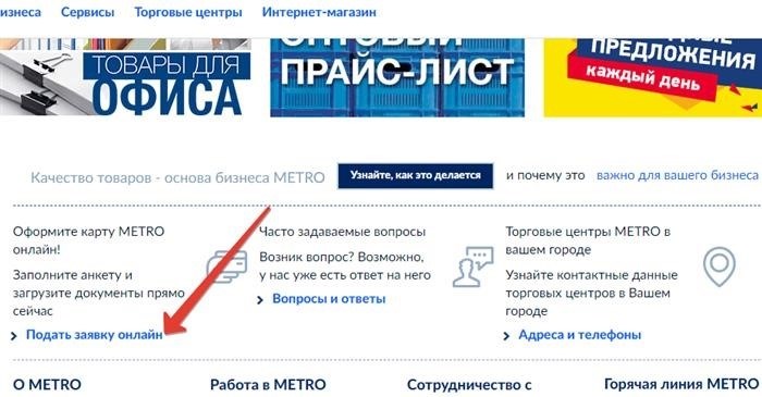 Как оформить Московскую метрокарту через интернет?