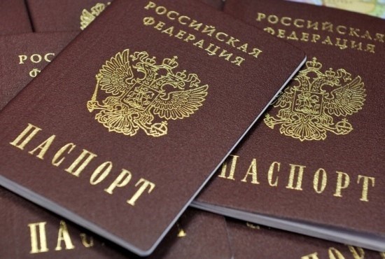 Удостоверение личности, выданное Российской Федерацией, идентифицирующее гражданина.