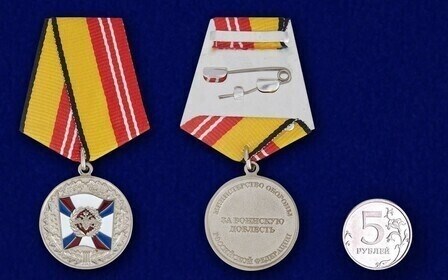 Высокая привилегия, присуждаемая второй степени медали за храбрость в бою.