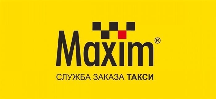 Максим такси - это эмблема автомобильного сервиса.