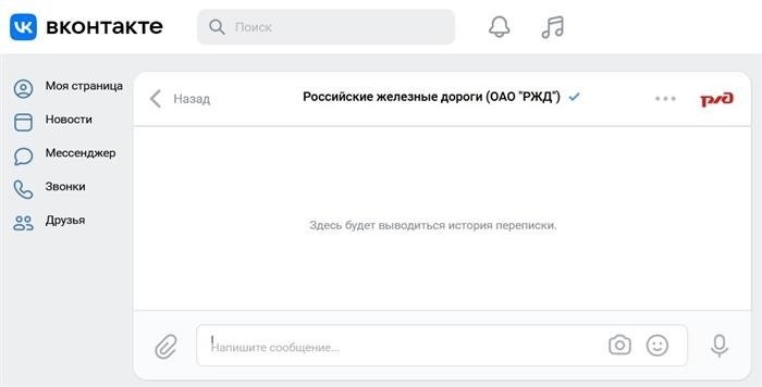Диалоговая платформа ВКонтакте