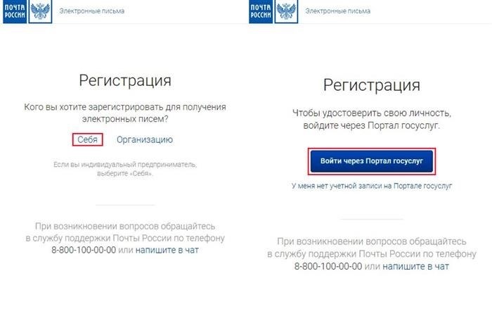 почта россии предоставляет возможность отправлять электронные почтовые заказные письма