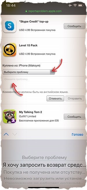 Сообщение об ошибке в использовании мобильного приложения для iPhone