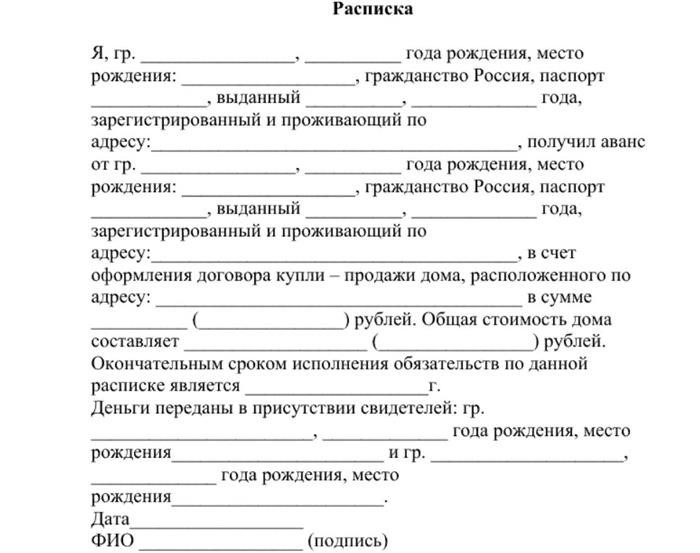 Загляните в сеть - в Интернете найдете пример расписки. Вот фотография на сайте pravbaza.ru.