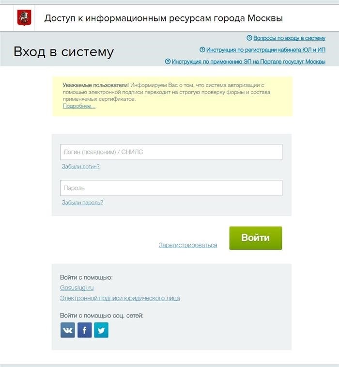 личного пользования находится на портале государственных услуг Москвы.