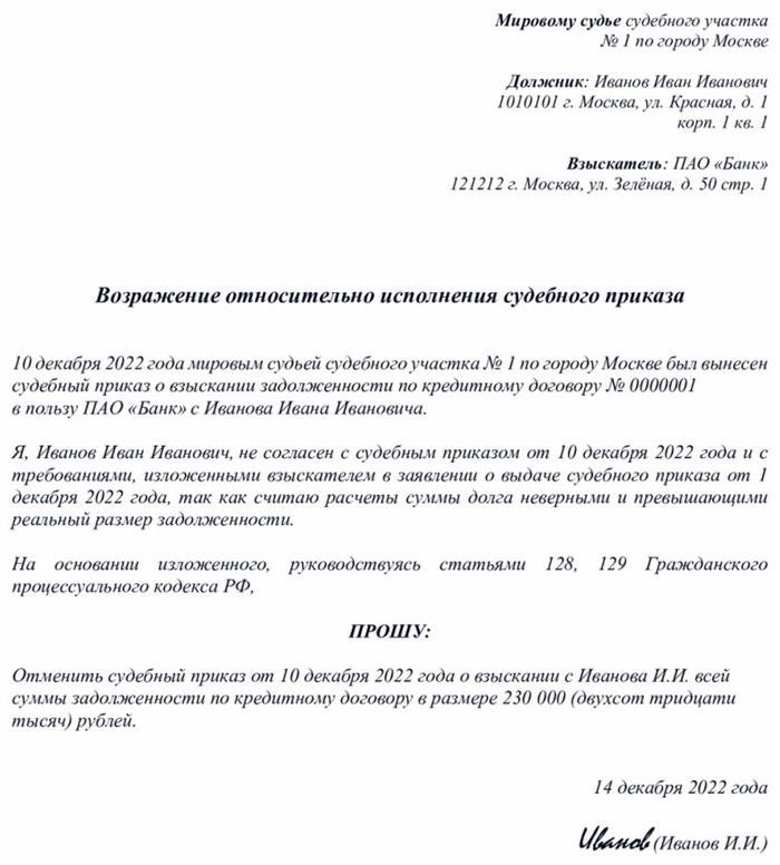 Событийный материал, накопленный на основе рассмотренных доказательств, предоставил нам возможность выразить сомнения в отношении обоснованности приказа, вынесенного Мировым судом.