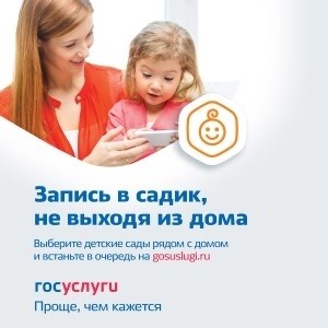 Как узнать очередность приема детей в детские оздоровительные учреждения Москвы?