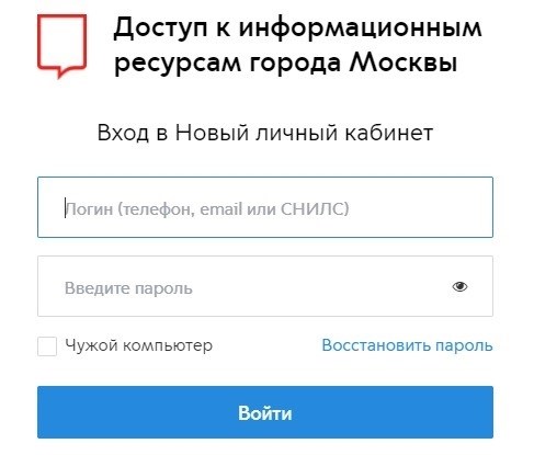 Доступ к порталу Мэра Москвы - вход на сайт mos.ru.