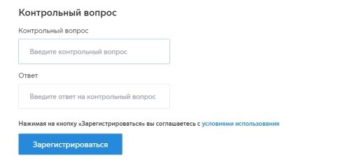 завершение процедуры регистрации на сайте mos.ru