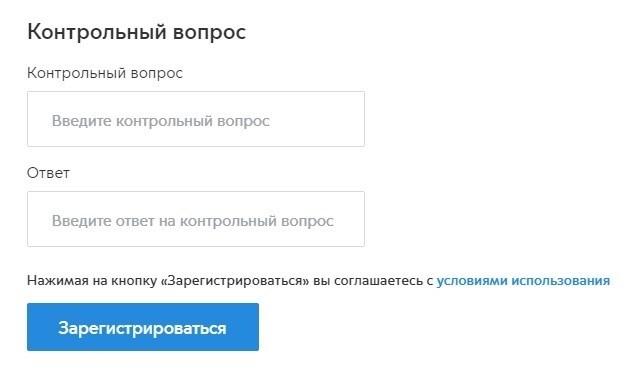 Регистрация на сайте мос.ру