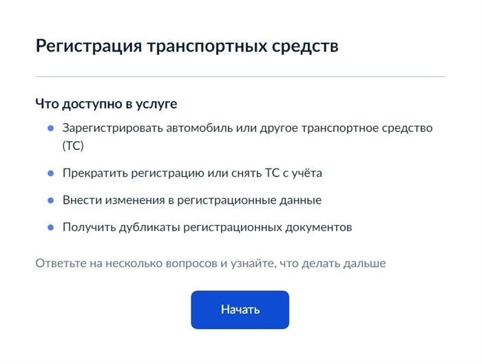 Восстановление Системы Технической Службы на Государственных Услугах.