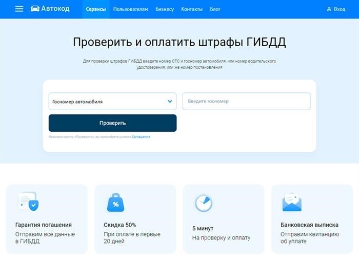 штрафы, выставляемые автоматической системой за нарушения ПДД