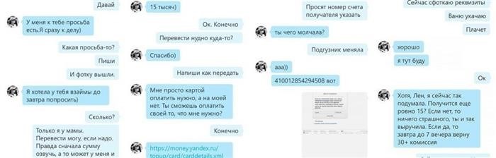 Манипуляции при помощи программы Skype